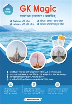 জিকে ম্যাজিক