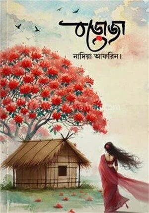বড়োজা