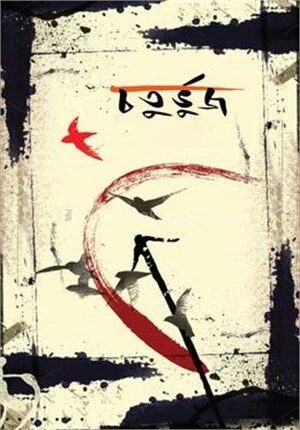 চতুর্ভুজ
