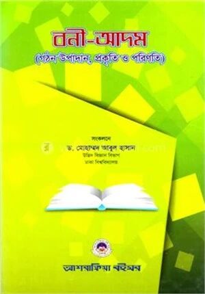 বনী