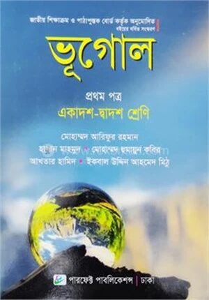 ভূগোল