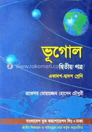 ভূগোল
