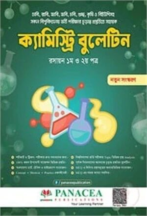 ক্যামিস্ট্রি বুলেটিন