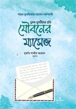 যুবক