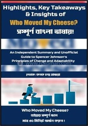 হু মুভড মাই চিজ?
