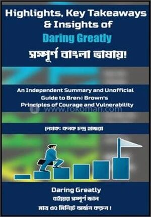হাইলাইটস, কি টেকঅ্যাওয়েজ অ্যান্ড ইনসাইটস অফ ডেয়ারিং গ্রেটলি