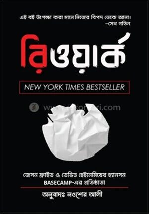 রিওয়ার্ক