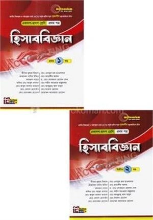 হিসাববিজ্ঞান