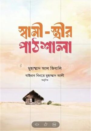 স্বামী