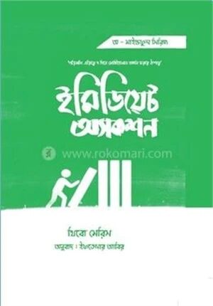 ইমিডিয়েট আ্যাকশন