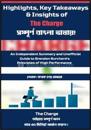 হাইলাইটস, কি টেকঅ্যাওয়েজ অ্যান্ড ইনসাইটস অফ দ্য চার্জ