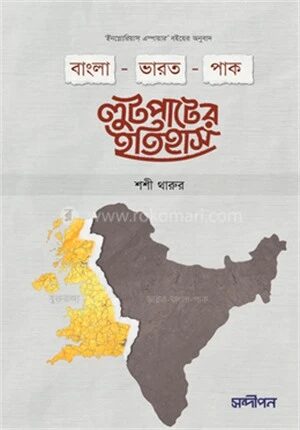 বাংলা