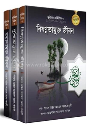 সুখী জীবন সিরিজ ১