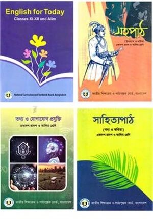 এইচএসসি ও আলিমের ৪টি বোর্ড বই
