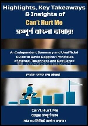 হাইলাইটস, কি টেকঅ্যাওয়েজ অ্যান্ড ইনসাইটস অফ ক্যান্ট হার্ট মি