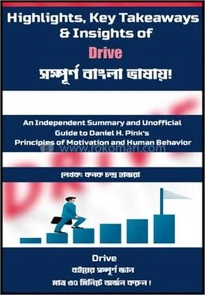 হাইলাইটস, কি টেকঅ্যাওয়েজ অ্যান্ড ইনসাইটস অফ ড্রাইভ