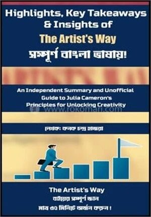 হাইলাইটস, কি টেকঅ্যাওয়েজ অ্যান্ড ইনসাইটস অফ দ্য আর্টিস্ট’স ওয়ে